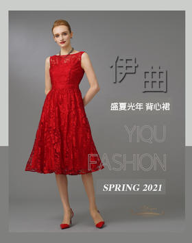 【断码】MC码•YIQU|“盛夏光年”背心裙（红花）