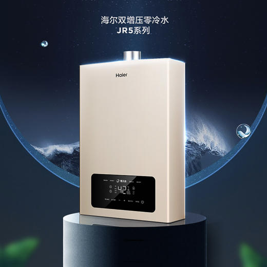 海尔（Haier）热水器JSQ30-16JR5(12T)U1 商品图1