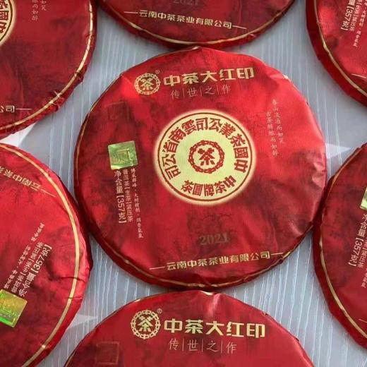 中粮-中茶(生茶饼)2021年中茶大红印传世之作357g/饼 /云南干仓直发 商品图7
