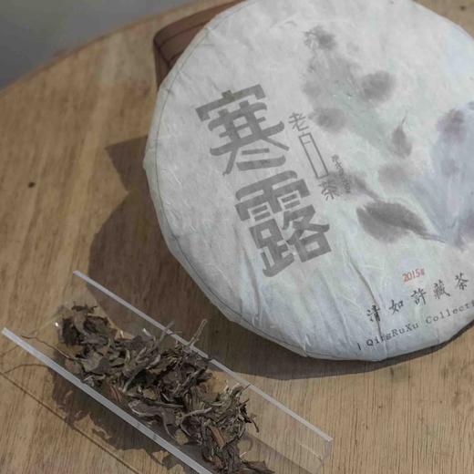 清如许监制老白茶｜2015年寒露老寿眉 350克 商品图1