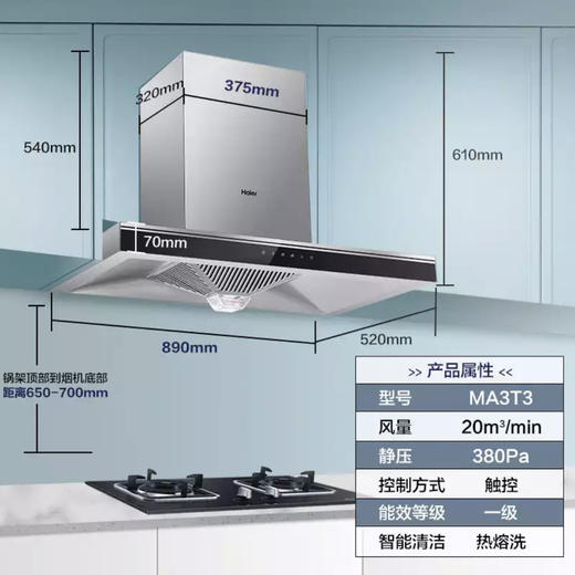 海尔（Haier）烟机CXW-219-MA3T3 商品图13