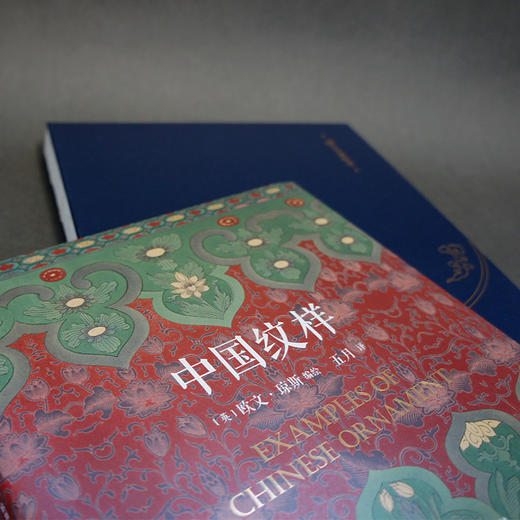 中国纹样 99艺术博物志 欧文琼斯编绘展示中国装饰纹样的特质与色彩搭配法则色彩搭配方案大典古风国风装饰纹样鉴赏书籍3000836 商品图4