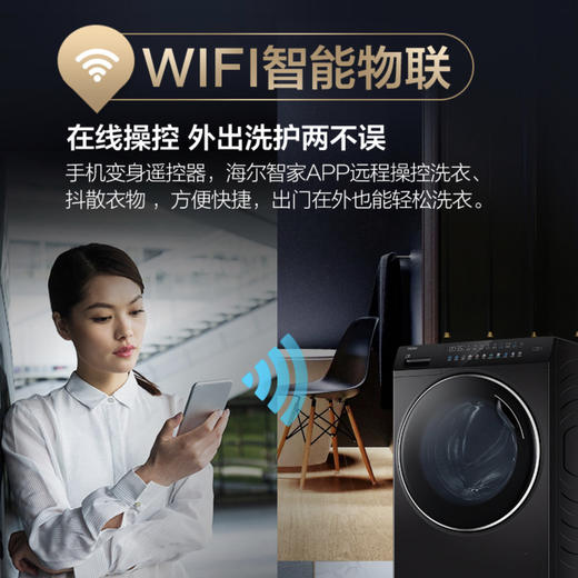 海尔（Haier）洗衣机G100178HBD14LSU1 商品图12