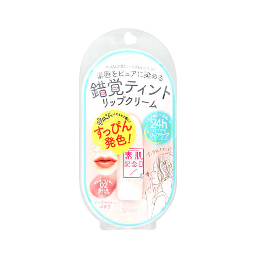 莎娜 素肌纪念日润唇膏 (娇柔裸粉/魅惑珊瑚/元气西柚) 3.1g 商品图2