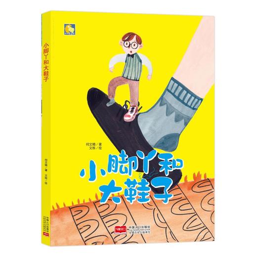 小脚丫和大鞋子 商品图0