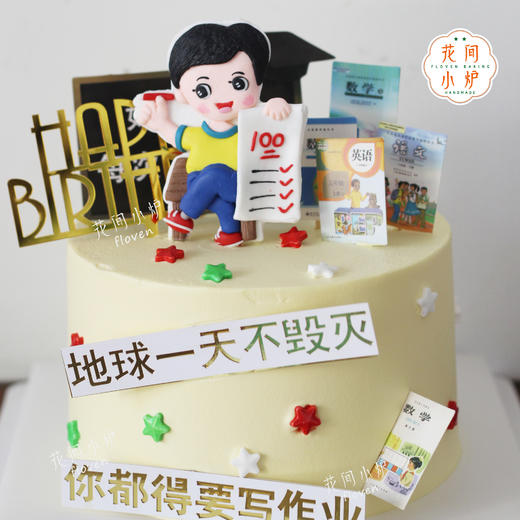 学霸满分蛋糕 商品图0