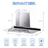 海尔（Haier）烟机CXW-219-MA3T3 商品缩略图3