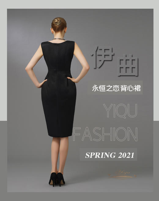 【特惠】YIQU|“永恒之恋”背心裙（高贵黑）PT 商品图3