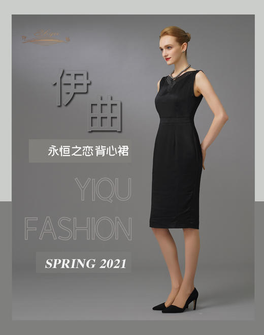 【特惠】YIQU|“永恒之恋”背心裙（高贵黑）PT 商品图2