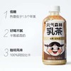 元气森林0蔗糖低脂奶阿萨姆奶茶低卡奶茶450ml 商品缩略图9