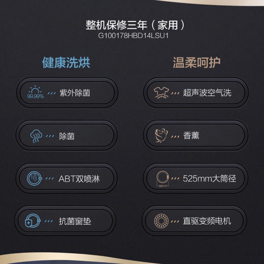 海尔（Haier）洗衣机G100178HBD14LSU1 商品图1