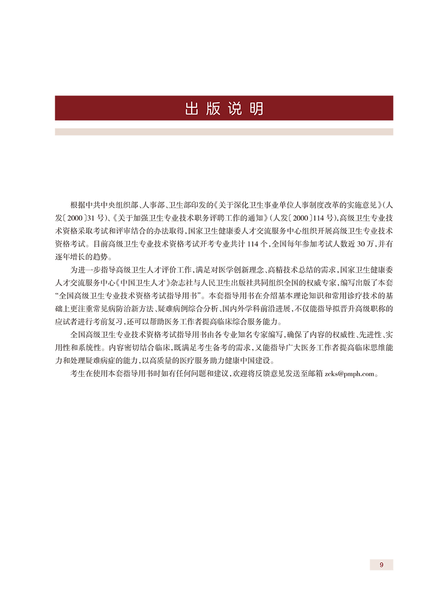 文前-5.jpg