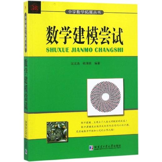 数学建模尝试 商品图0