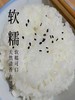 周五取货：【南粳香米（崇明大米）】崇明岛是生态岛，崇明香米，软糯香，熬粥黏稠，一袋10斤！ 商品缩略图3