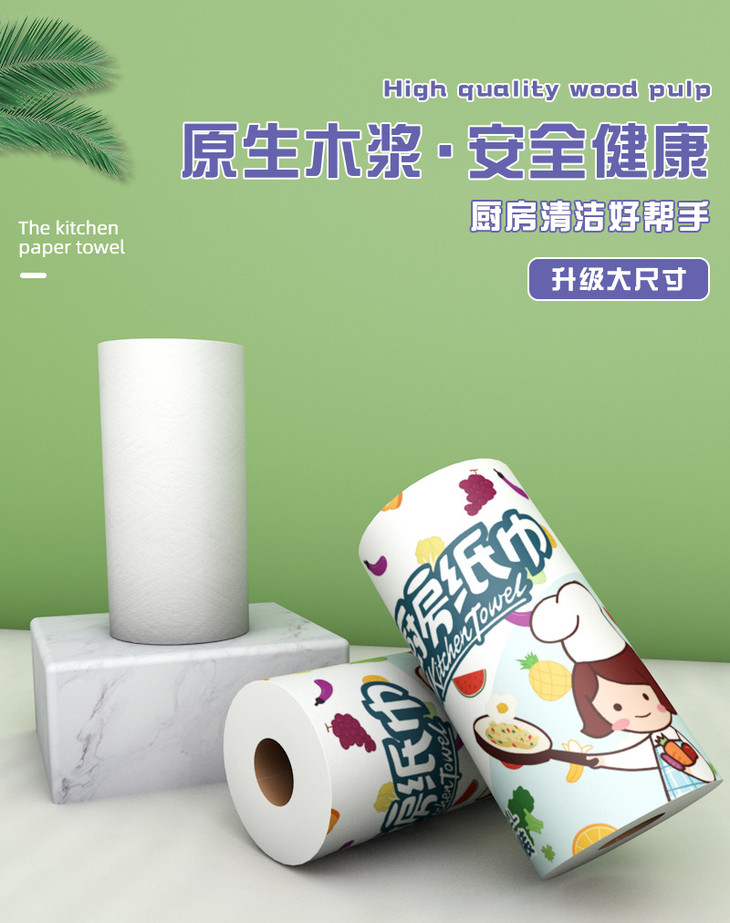 厨房卷纸 (1).jpg
