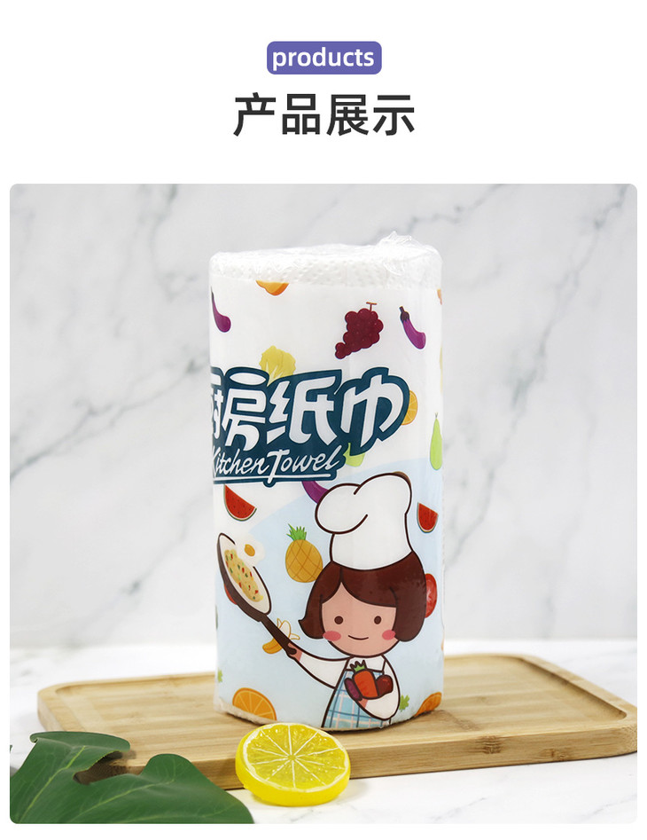 厨房卷纸-1 (11)