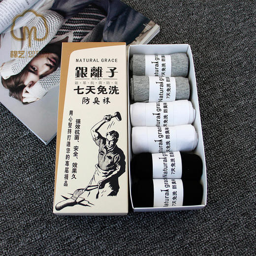 【服饰鞋包】男士袜子银离子防臭纯色商务棉中筒袜子 商品图1