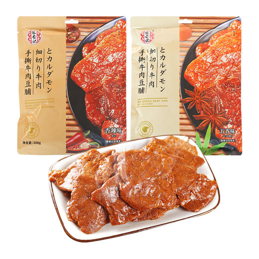 【多口味可选】宏香记手撕牛肉豆脯308g(香辣味/五香味多口味可选) 商品图0
