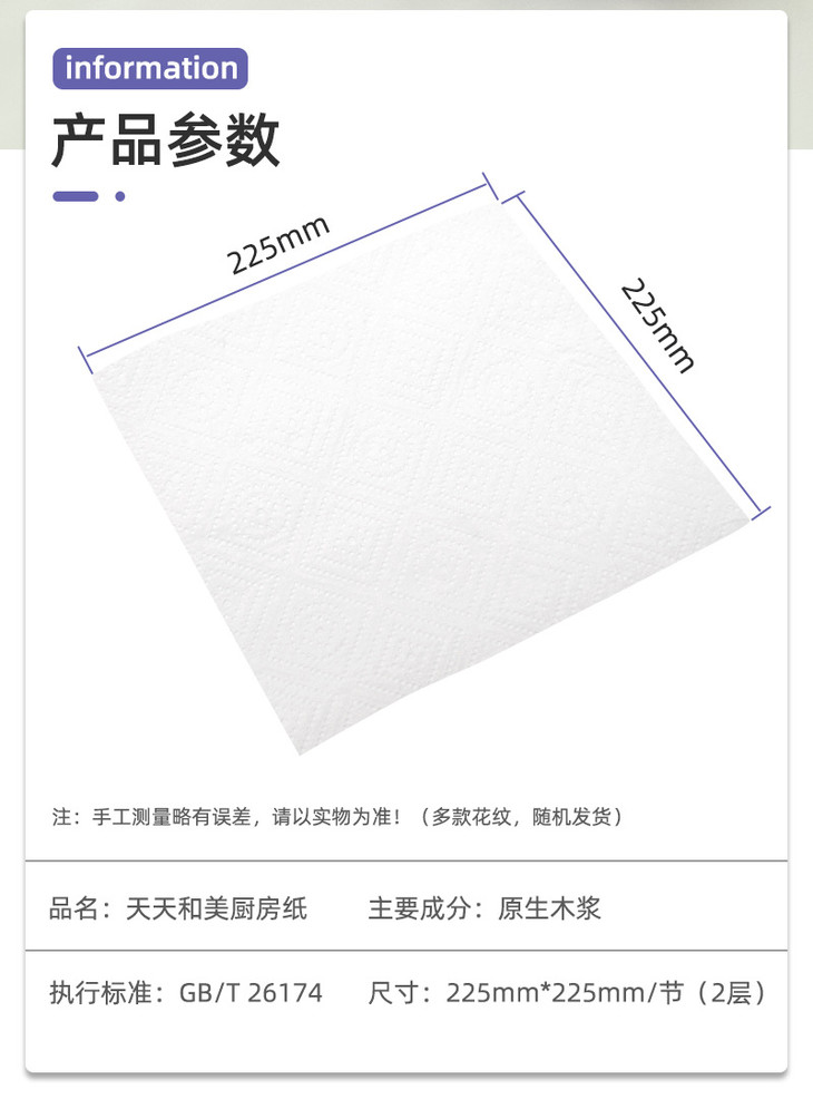 厨房卷纸 (2).jpg