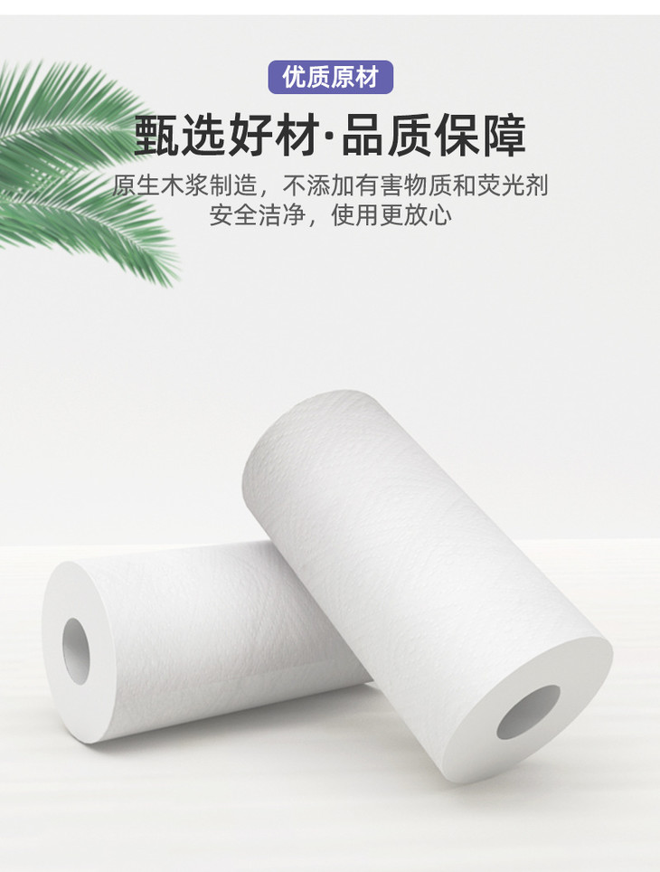 厨房卷纸 (4).jpg