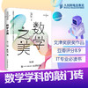 数学之美+吴军数学通识讲义 套装2册 数学之美 第三版 原来数学可以这样学 商品缩略图1