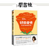 【钟书阁】好的爱情 复旦陈果的书籍 人生哲学青春文学小说 用哲学的方式告诉你怎样的爱情才更长久 女性成功励志书籍 520 商品缩略图0