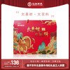 【三人团购】麦尚 我不吹牛 五香酱牛肉粒礼盒 约750g 商品缩略图0