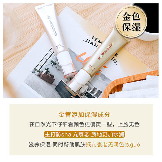 【香港直邮】ELIXIR/怡丽丝尔 防晒美容乳液金管 35ML SPF50 商品图1