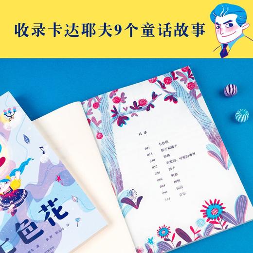 七色花 商品图4