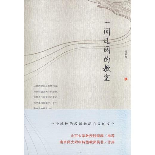 一间辽阔的教室 商品图0