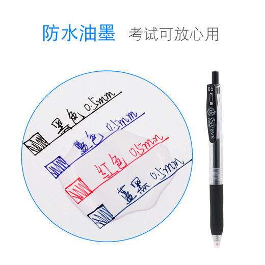 ZEBRA斑马JJ15中性笔按动考试刷题0.5mm学生用 商品图2