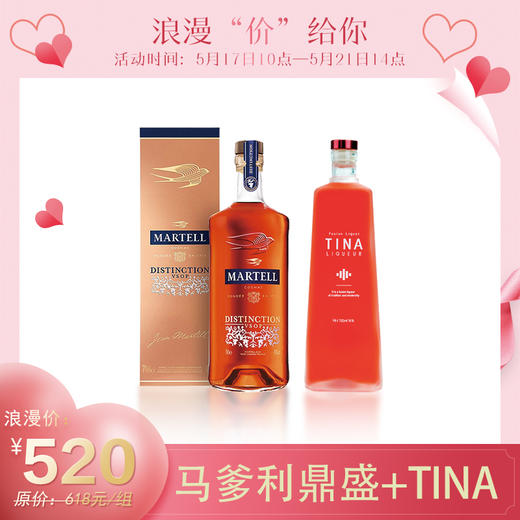 【秒杀】马爹利鼎盛700ml tina 利口酒750ml