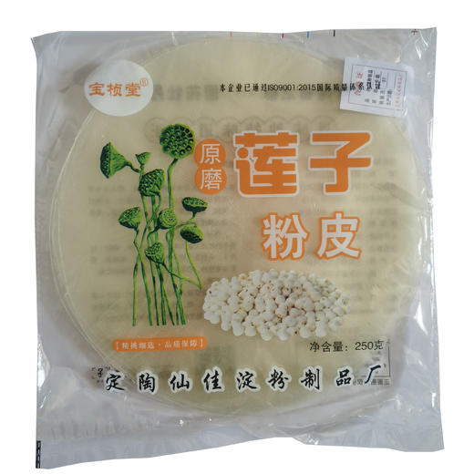 莲子粉皮250g*10+山药粉皮250g*10 商品图1