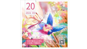 【花丘•心语】