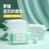 【天真贝比婴儿湿巾5包*80抽】手口专用 宝宝 大包加厚带盖湿巾-W仓 商品缩略图0