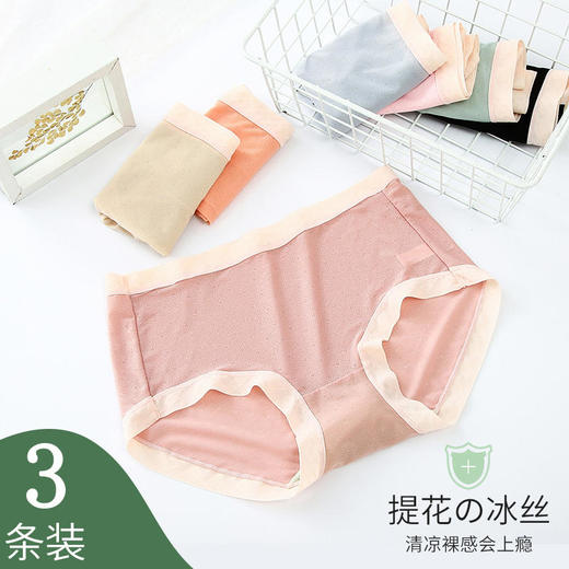 【“裸感”新体验】舒适无感冰丝内裤中腰收腹艾草内裆轻薄透气细腻柔滑性感提臀高弹不勒腰展现自然线条美ts2 商品图6
