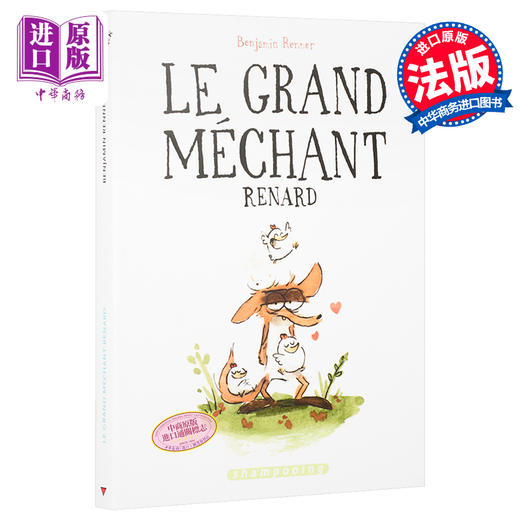 【中商原版】【法文版】大坏狐狸的故事 Le Grand Méchant Renard 绘本 商品图0