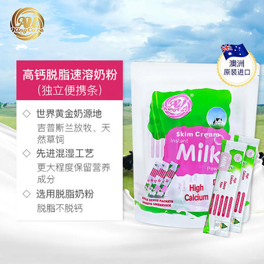KJ澳洲进口珍澳高钙脱脂速溶奶粉480g便携小条装原装青少年成人儿童 商品图1