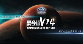 回放 |【峰华少年】夏令营发布会