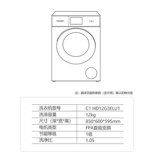 卡萨帝洗衣机C1 HD12G3ELU1 商品图14