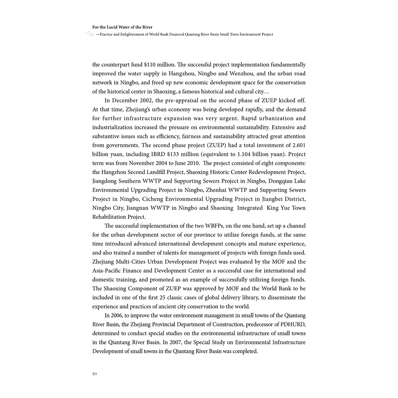 试读PDF-9787308209335(1-1)-为了一江清水:世界银行贷款钱塘江流域小城镇环境综合治理项目的实践与启示_030.jpg