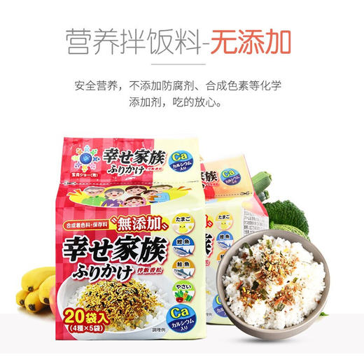 和寓良品 日本原装进口 鱼蛋蔬菜4种口味拌饭料  儿童宝宝调味品 2.2g*20袋【 和寓良品】 商品图3