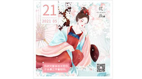 【花丘•心语】