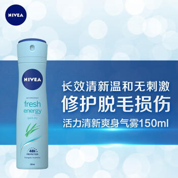 妮维雅活力清新爽身气雾150ml爽身喷雾抑汗香体液干爽气雾抑汗清爽腋下 商品图1
