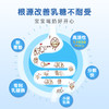 好健康乳糖酶（30袋） 商品缩略图4