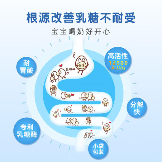 好健康乳糖酶（30袋） 商品图4