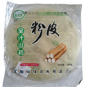 莲子粉皮250g*10+山药粉皮250g*10