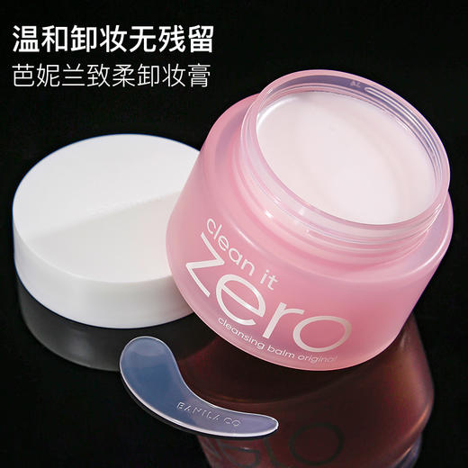 KJ 韩国Banila芭妮兰卸妆膏zero脸部温和清洁深层卸妆乳正品100ml 商品图0