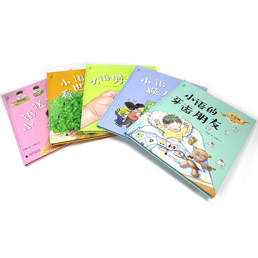 神秘岛毕淑敏给孩子的心灵成长绘本（第二辑：全5册）/  小语的牙齿朋友 商品图4
