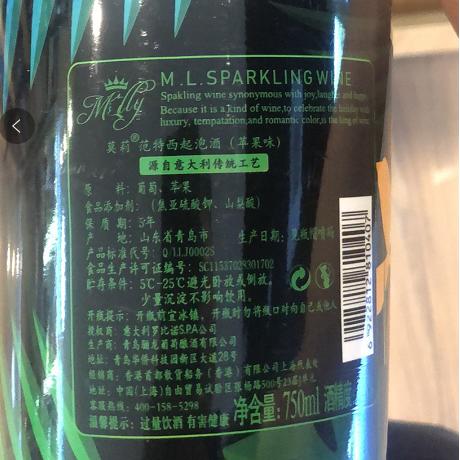 莫莉范特西起泡酒苹果味750ml/1瓶/2瓶（2个杯子+醒酒器）/6瓶（6个杯子+醒酒器） 商品图2